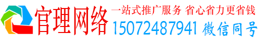 诏安官理竞价代运营